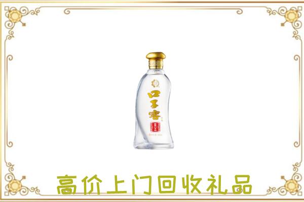 通辽周边回收口子窖