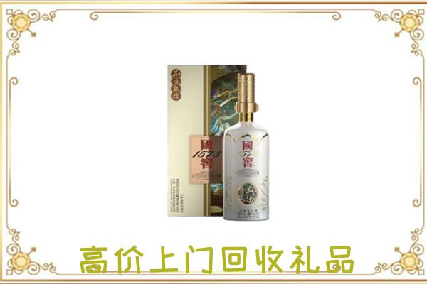 通辽周边回收国窖1573